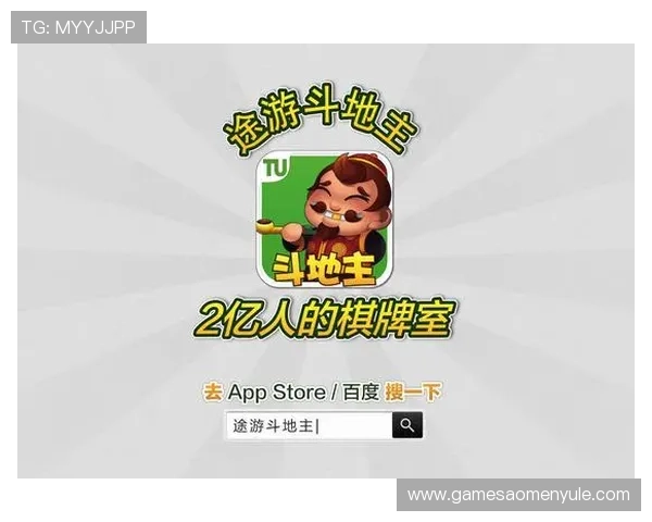 澳门棋牌国际登录入口持续优化确保玩家体验提升和账户安全保障