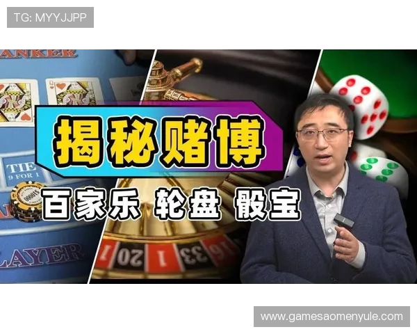 澳门百家乐游戏如何打造属于你的盈利策略